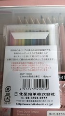 【DDU】”Kita-Boshi Water-soluble 13 color Mechanical Pencil Set” +refill lead