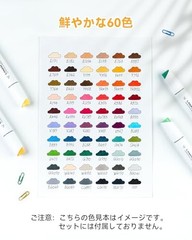 Ohuhu Illustration Markers Brush Type 60-Color Set (Mini Brush Type & Normal