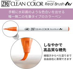 Kuretake ZIG Clean Color Real Brush FUDE With Beautiful Washi letter paper