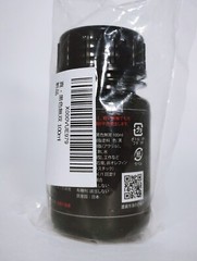SHIN KOKUSHOKU MUSOU BLACK ACRYLIC PAINT 100ml KOYO Orient from Japan New