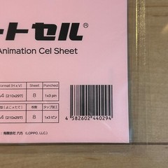 Art Cel® Animation Cel Drawing Raw Sheet Classic 100μ A4 3 Holes 8 Sheets