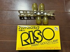 Riso Print Gocco PG‑10 Postcard Size Printer For Parts Not Working As‑Is Unit
