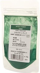 Kusakabe Pigment, Cobalt Green Deep, Craft Supplies