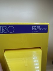 RISO Print Gocco B6 Hi Mesh Screen Printing Block Only Vtg Japan NOT TESTED