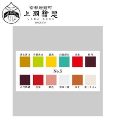 UEBAESOU Suihi Enogu Powdered Paint 60 colors [No fixing agent is included]