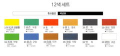 Kissho Gansai Japanese Watercolor Paint tube 15ml*12 Colors Set / Express