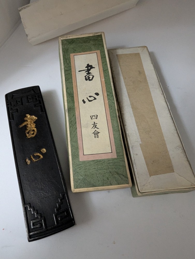 Black Ink Stick 1.5 Korean Solid in original box & wrapper – from S. Korea