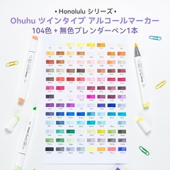 Ohuhu Honolulu 104 Colors Alcohol Markers Brush & Broad Dual Tip