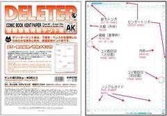 Derita manuscript paper Kent paper A4 AK type with memory 135Kg