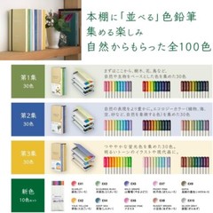 Tombow Pencil Colored Pencil NQ 30 Color Pencils IROJITEN CI-RTC from Japan