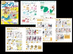 Limited Ed/ Copic Ciao Special Gift Box Flowers & How to use Copic guidebook