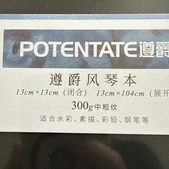 Watercolour Fold Pad 130×130 mm Potentate 300