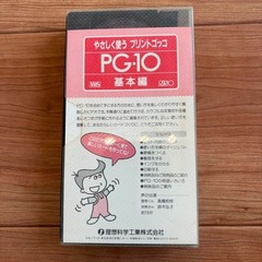 RISO PRINT GOCCO PG-10 SUPER Vintage DIY Postcard Printer Craft Printing System