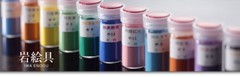 KISSHO Japanese Art Materials IWA-ENOGU NEW natural mineral pigments SET F/S
