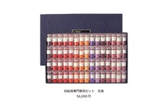 KISSHO Japanese Art Materials IWA-ENOGU NEW natural mineral pigments SET F/S