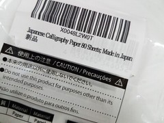 Lot of 2 Daiso practice calligraphy paper 80 sheets x 10 packs white