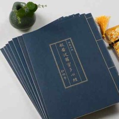 1pc Calligraphy Regular Script Hard Pen Copybook Heart Sutra Manuscript Book
