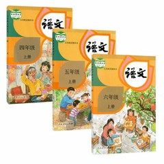 new Chinese textbook grade1-6 正版人教版小学语文课本1-6年级全套
