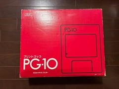 Riso Print Gocco PG‑10 Postcard Size Printer For Parts Not Working As‑Is Unit