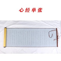 Small Regular Script Water Writing Cloth Reusable Calligraphy Copybook