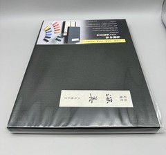 Kuretake Saiboku Shimbi 14 Colors Set Japanese Paint Ink Stick AK8/14V Gansai