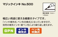 Teranishi Chemical Magic Ink Oil Pen No.500 Fine Point 16 Colors M500C-16