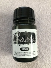 Kokushoku Musou Black Blackest Water-based Acrylic Paint 100ml from Koyou Japan