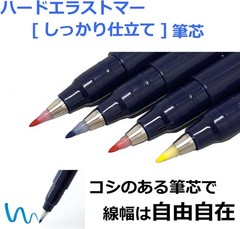 Fudenosuke Hard Tip Brush Pens – 10 Colors for Calligraphy and Artwork Mastery