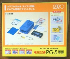 RISO Print Gocco PG-5 Screen Printing Kit Craft Printer Vintage W/ Accessories