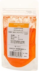 Kusakabe Pigment, Cadmium Orange, Craft Supplies
