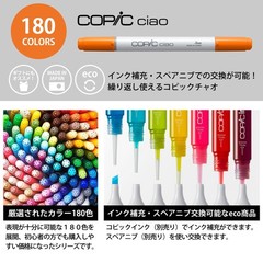 Too Copic Ciao Start 36-Color Set, Made in Japan, Multicolor Illustration Marker
