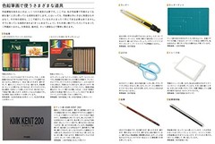 Colored Pencil Realistic Drawing Book