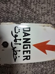 VINTAGE ISRAEL SIGN Hebrew electrical DANGER סכנה خطر الموت enamel metal 40s’