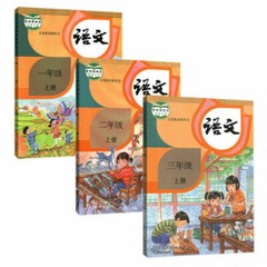 2021 new Chinese textbook grade1-6 正版人教版小学语文课本1-6年级全套 AA