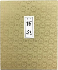 Kissho Gansai Watercolor Paint 35 Colors Set From Japan