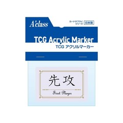 Acras TGG Acrylic Marker (First/Second) (Elegant)