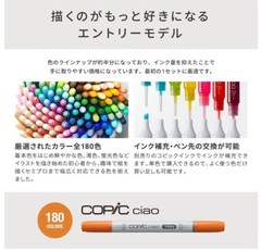 Too Copic Ciao Start 36color Set Multicolor Illustration Marker Pen sketch