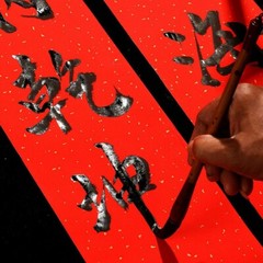Red Xuan Rice Paper Chinese New Year Decoration Calligraphy Write Sheet x2