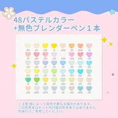 Sanrio x Ohuhu Pastel Marker Set Brush type 48pcs + 1 Blender Pen (Bold / Fine)