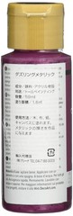 DecoArt Dazzling Metallics Paint, 2-Ounce, Berry 2 Fl Oz (Pack of 1),