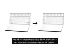 HEUNG IL Aluminum Watercolor Paint Palette 20 Well No. 420 Metal / 303 x 137 mm