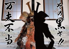 MUSOU BLACK ACRYLIC PAINT 1L 1000ml KOYO Orient Japan SHIN KOKUSHOKU BK SDS