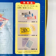 RISO Print Gocco PG-11 Screen Printing Kit Craft Printer Vintage Japan For Parts