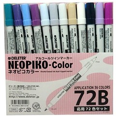 Derita alcohol marker Neopiko collar 72 colors B Set