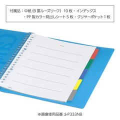 Campus Loose-Leaf Binder Slide for one-Touch Light Blue B5 Binding Device up …