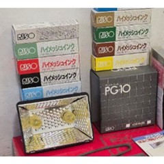 RISO Print Gocco PG-10 Screen Printing Kit Craft Printer For Parts Vintage Boxed