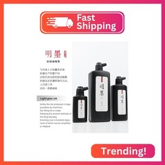 Qi Ming Wen Fang Calligraphy and Sumi Liquid Ink, Traditional Black Sumi Ink for