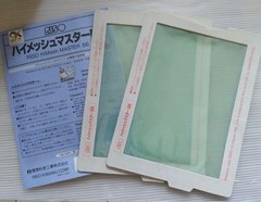 As is Used RISO Print Gocco B6 set 6