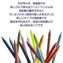 Coupy Pencil Single Color JFY Rose #46 Yes Green