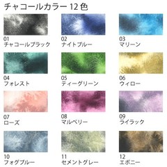 Kusakabe Artist Watercolor Full Set Charcoal Glow 6 + Charcoal Colors 12 10ml